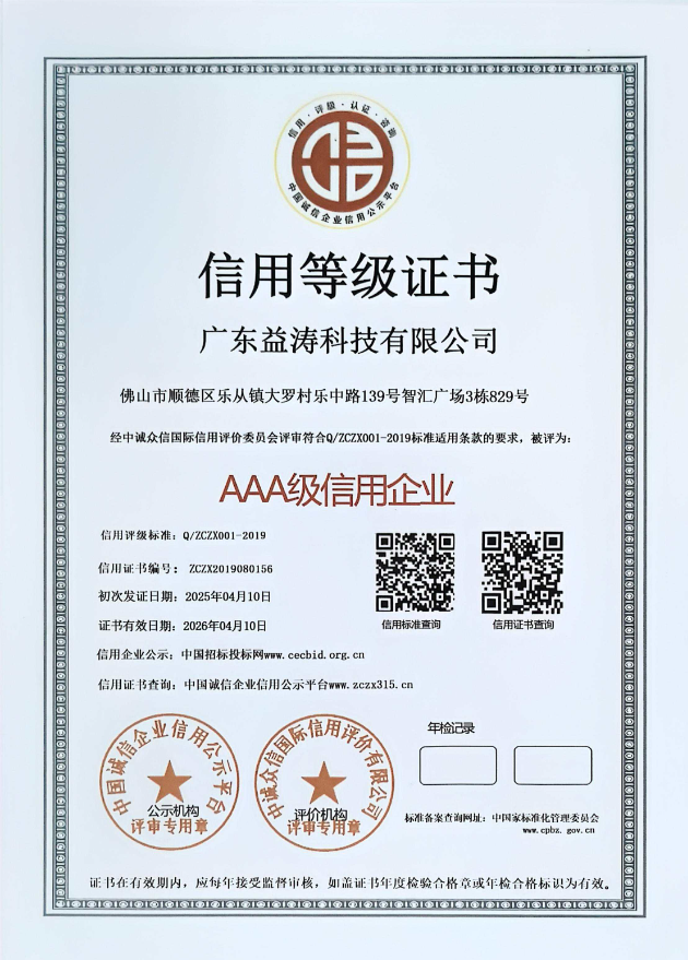 通什镇荣誉证书