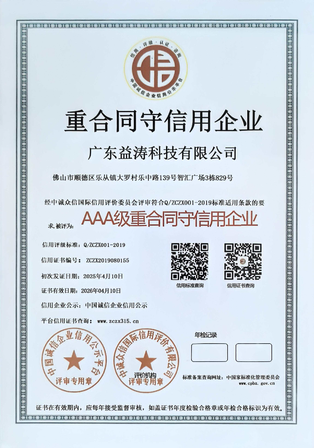 通什镇荣誉证书